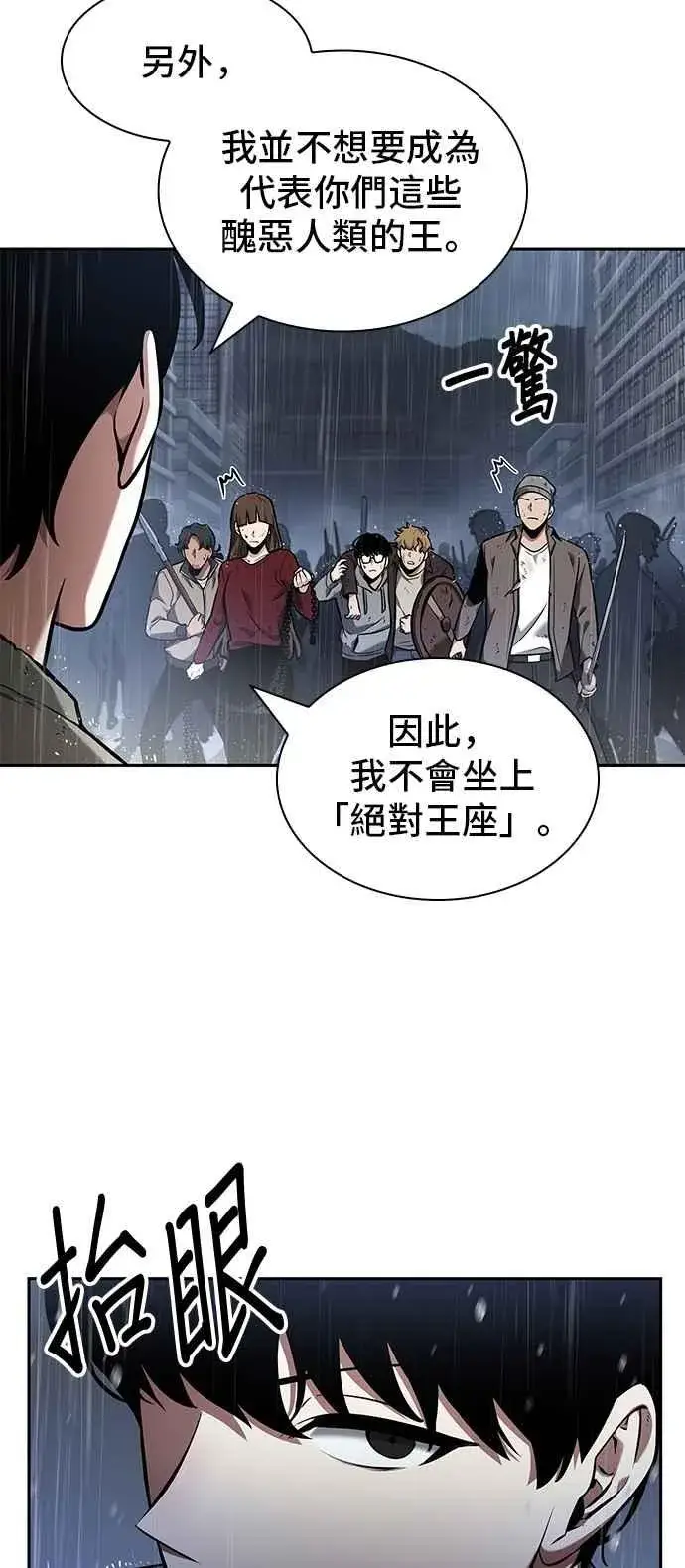 《全知读者视角》065. Ep.15 没有王的世界（1）图33