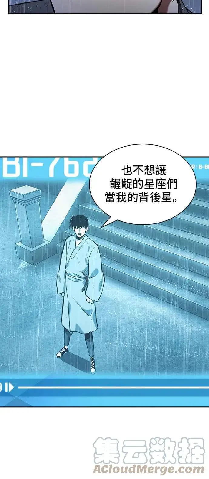 《全知读者视角》065. Ep.15 没有王的世界（1）图34