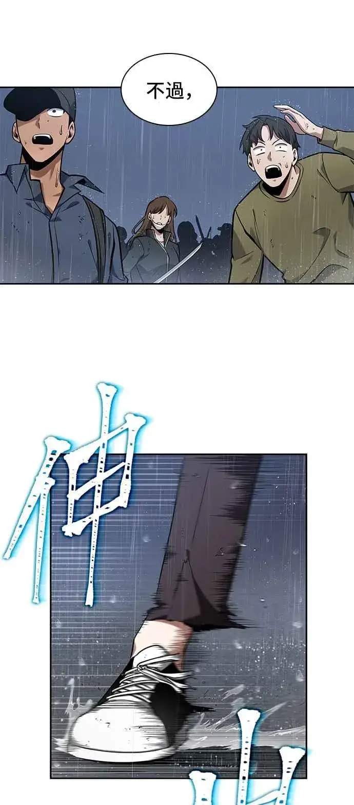 《全知读者视角》065. Ep.15 没有王的世界（1）图35