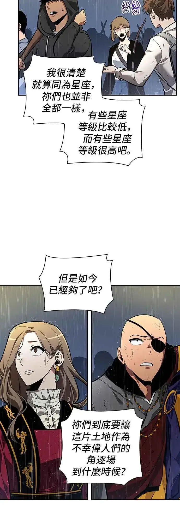 《全知读者视角》065. Ep.15 没有王的世界（1）图39