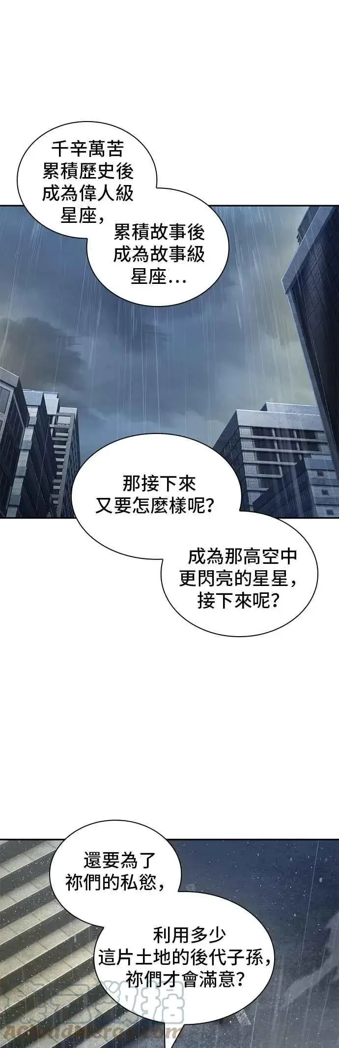 《全知读者视角》065. Ep.15 没有王的世界（1）图40