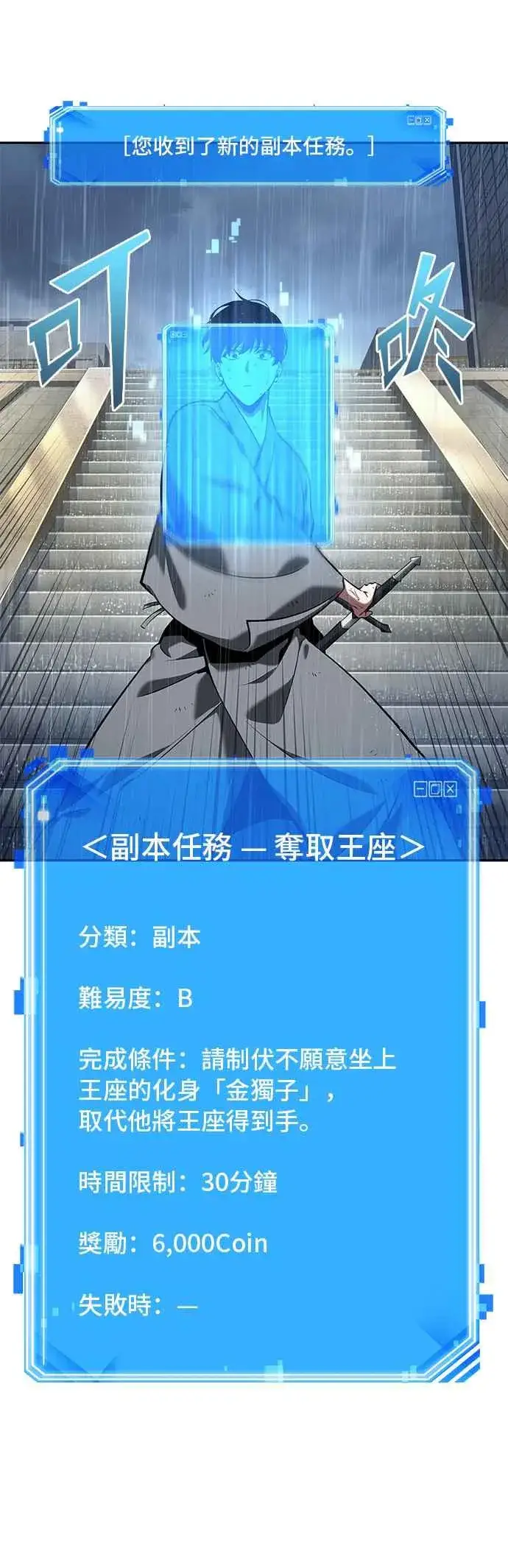 《全知读者视角》065. Ep.15 没有王的世界（1）图42