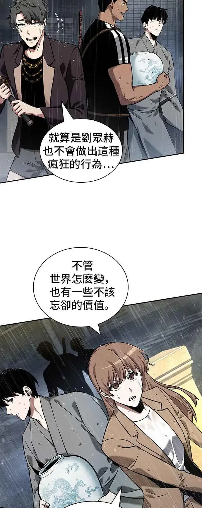 《全知读者视角》065. Ep.15 没有王的世界（1）图47