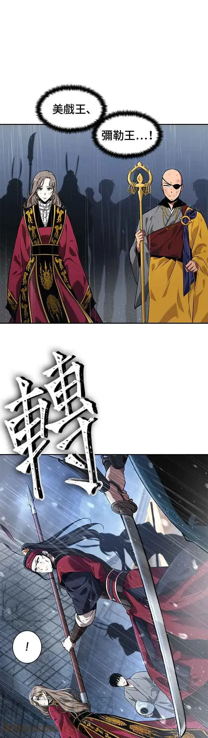 《全知读者视角》065. Ep.15 没有王的世界（1）图49