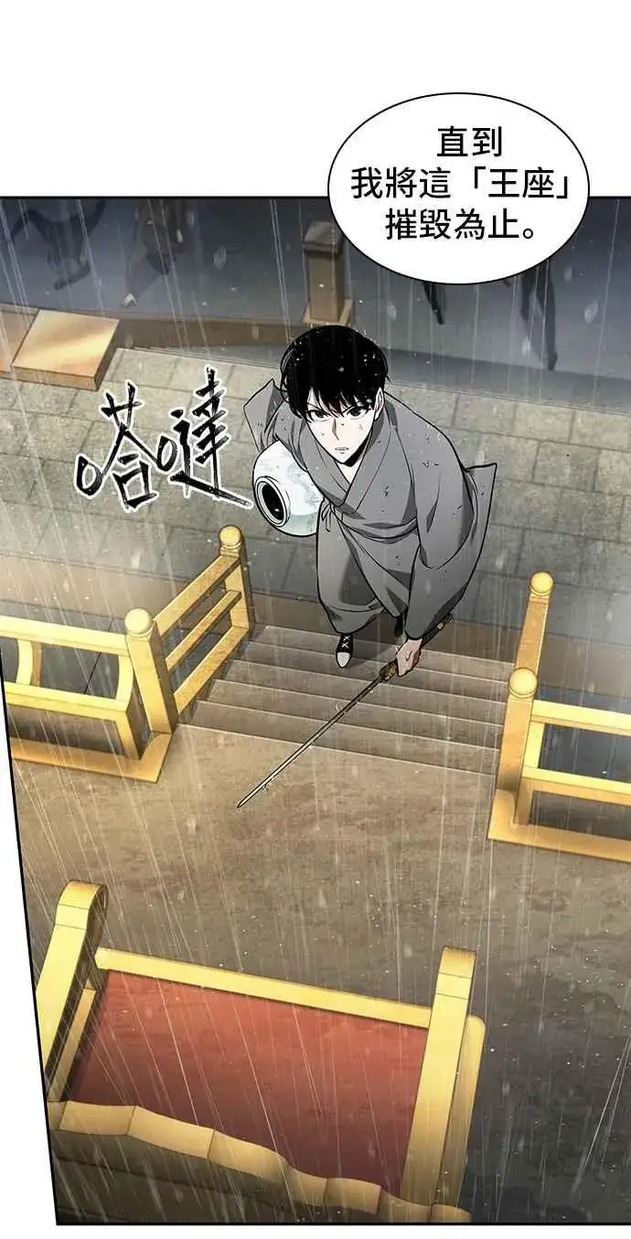 《全知读者视角》065. Ep.15 没有王的世界（1）图53