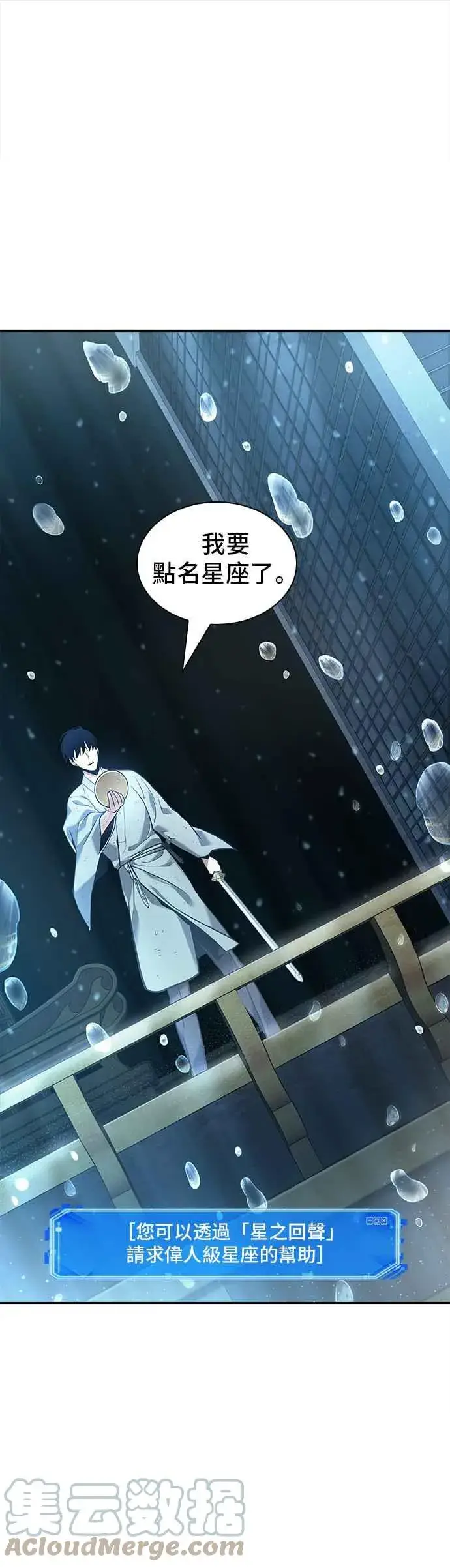 《全知读者视角》065. Ep.15 没有王的世界（1）图61