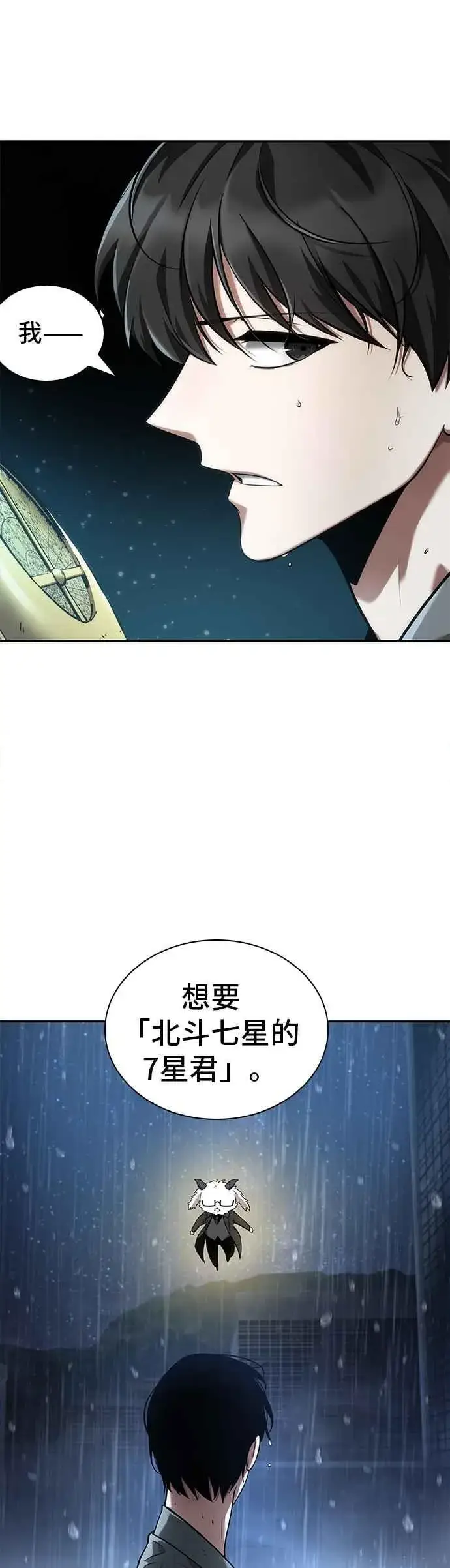 《全知读者视角》065. Ep.15 没有王的世界（1）图62