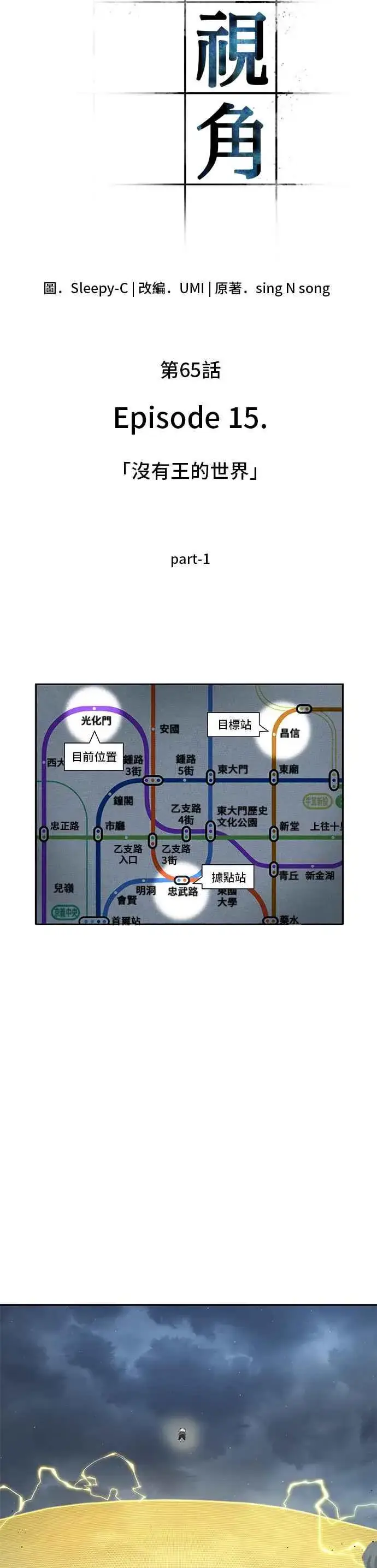 《全知读者视角》065. Ep.15 没有王的世界（1）图8
