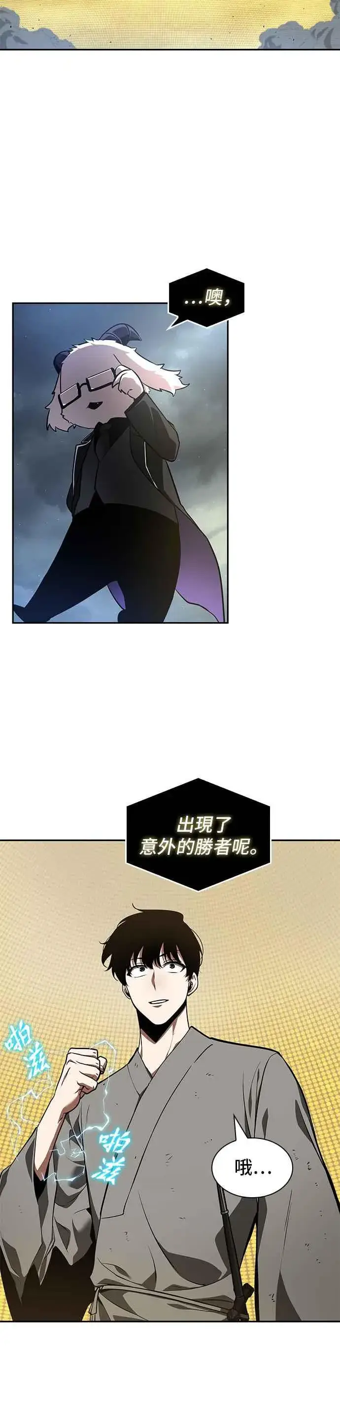 《全知读者视角》065. Ep.15 没有王的世界（1）图9