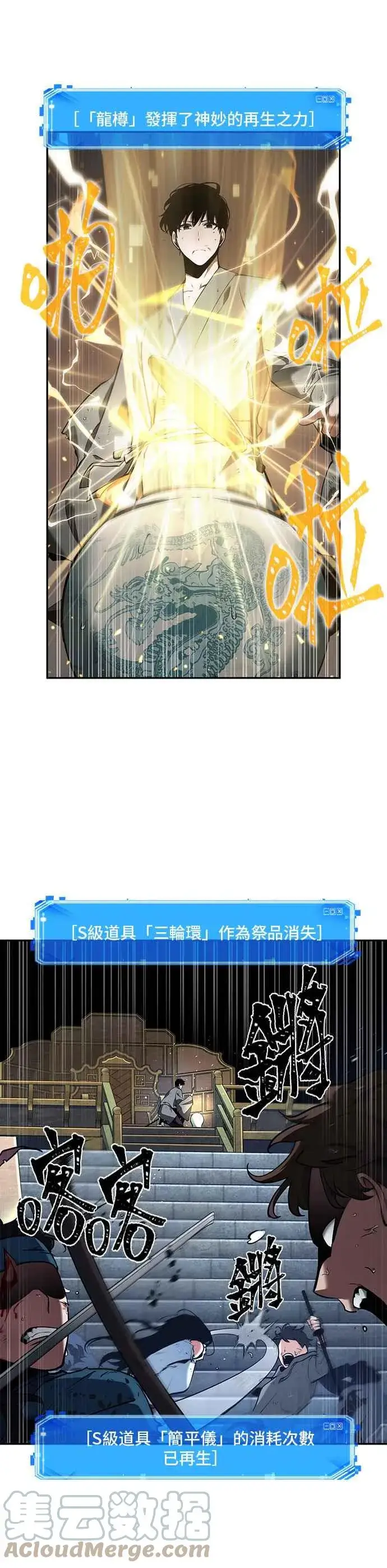 《全知读者视角》066. Ep.15 没有王的世界（2）图11