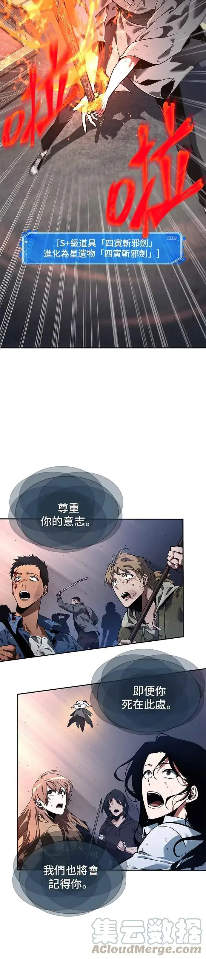 《全知读者视角》066. Ep.15 没有王的世界（2）图19