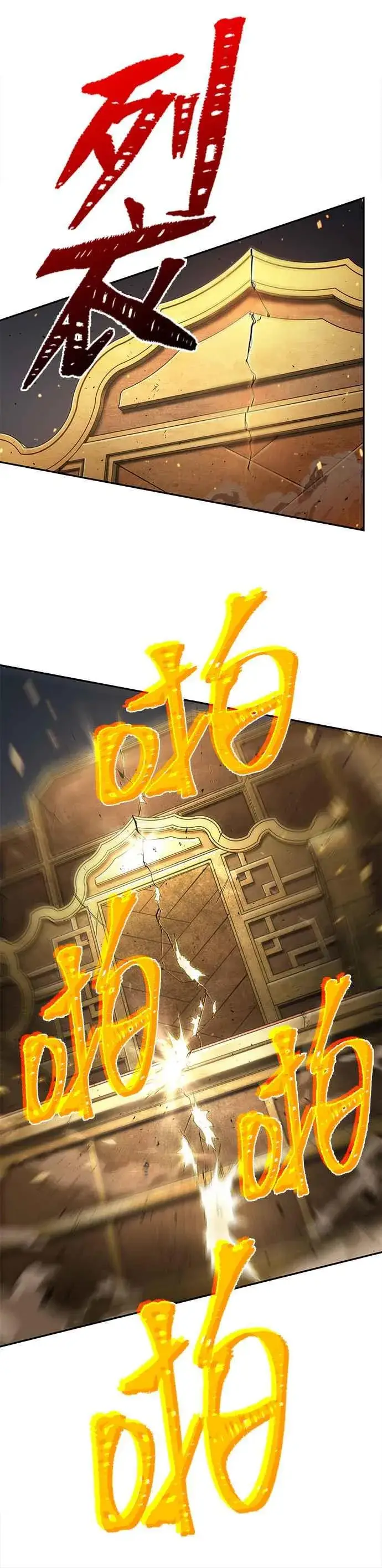 《全知读者视角》066. Ep.15 没有王的世界（2）图24