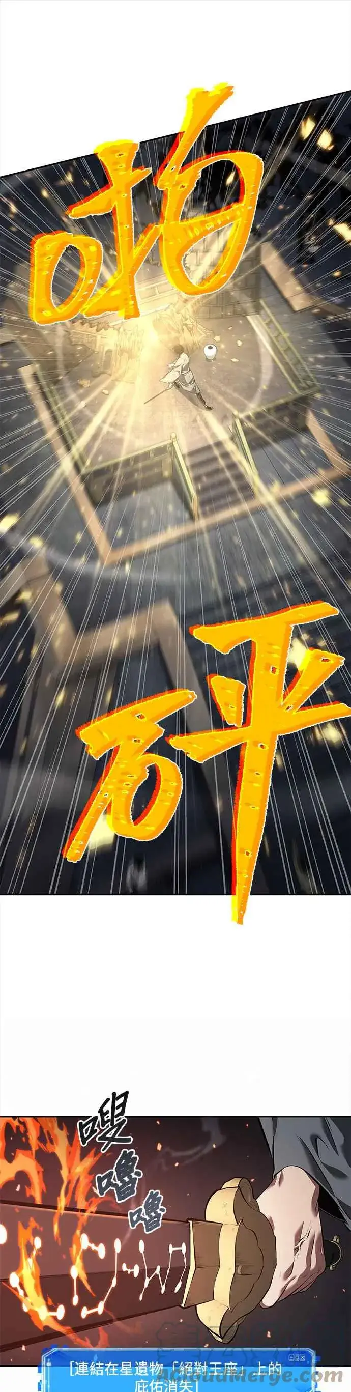 《全知读者视角》066. Ep.15 没有王的世界（2）图25