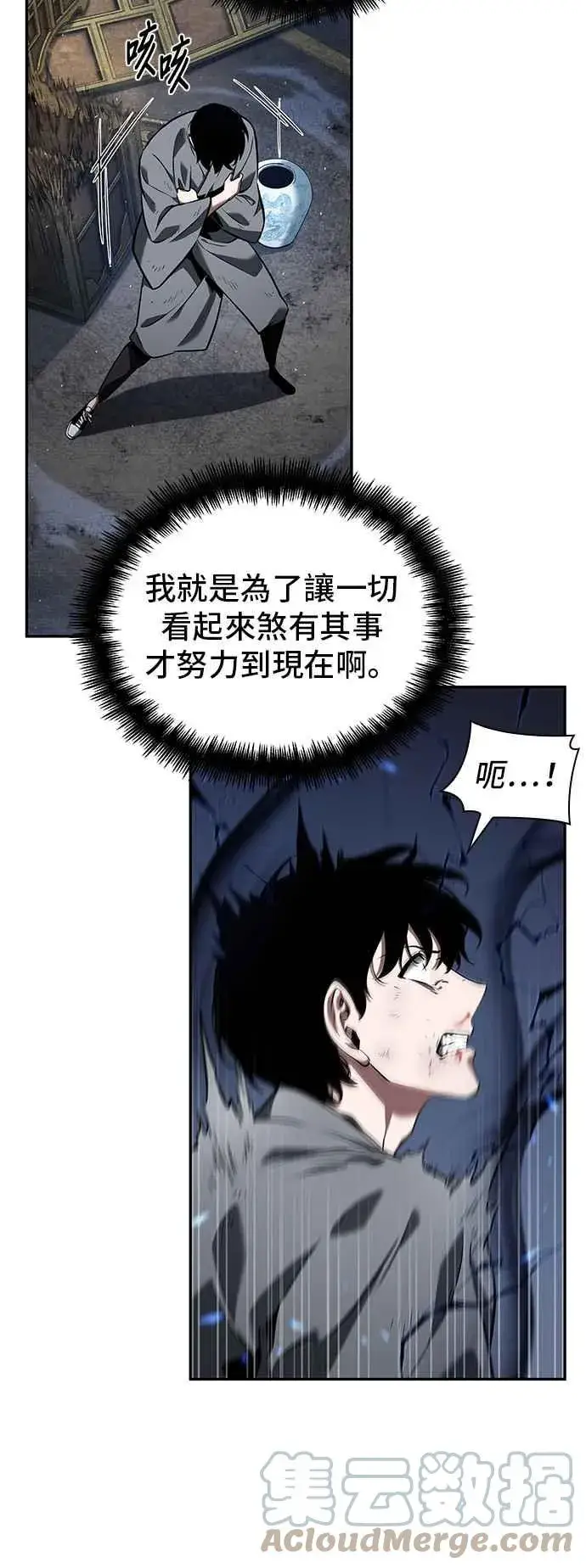 《全知读者视角》066. Ep.15 没有王的世界（2）图29