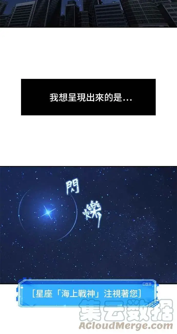 《全知读者视角》066. Ep.15 没有王的世界（2）图33