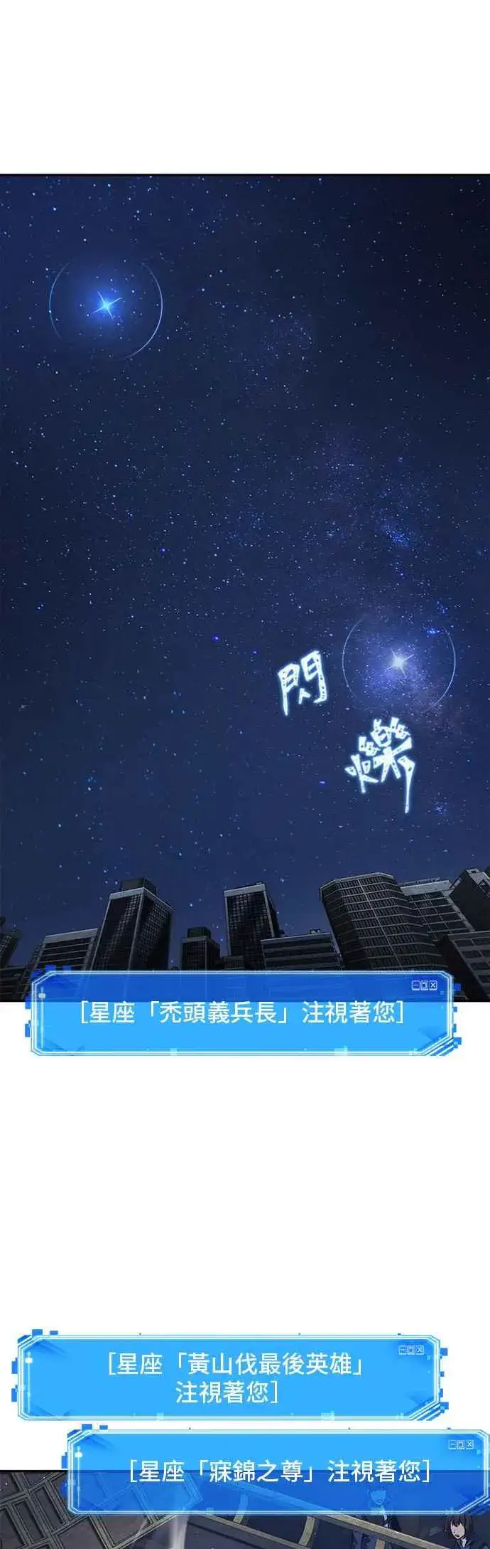 《全知读者视角》066. Ep.15 没有王的世界（2）图34