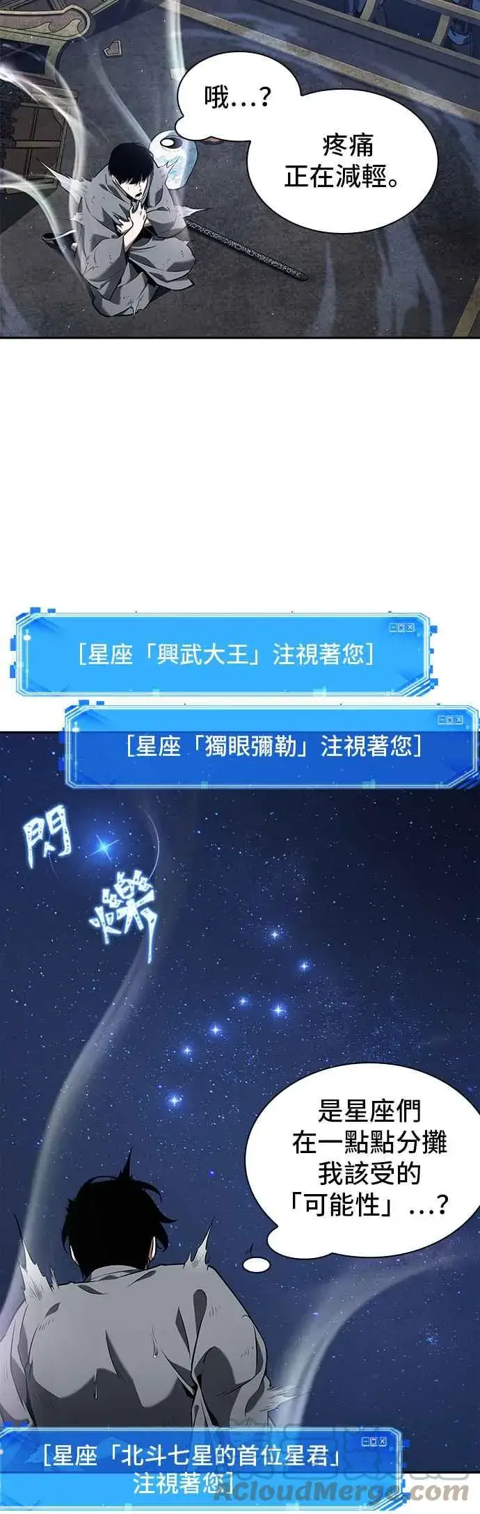 《全知读者视角》066. Ep.15 没有王的世界（2）图35