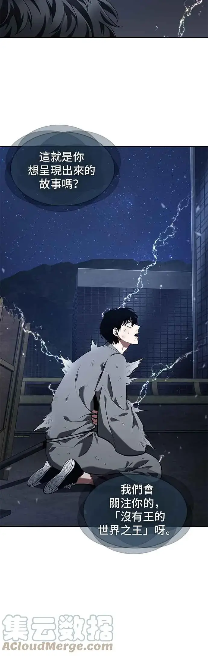 《全知读者视角》066. Ep.15 没有王的世界（2）图37