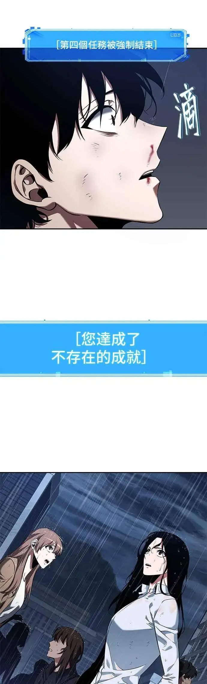 《全知读者视角》066. Ep.15 没有王的世界（2）图38