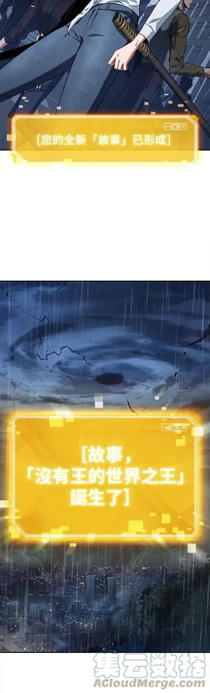 《全知读者视角》066. Ep.15 没有王的世界（2）图39