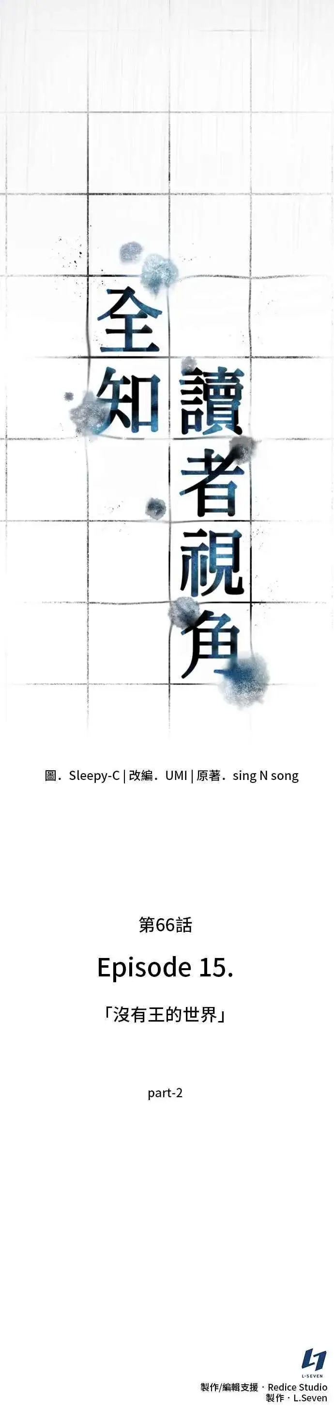 《全知读者视角》066. Ep.15 没有王的世界（2）图42