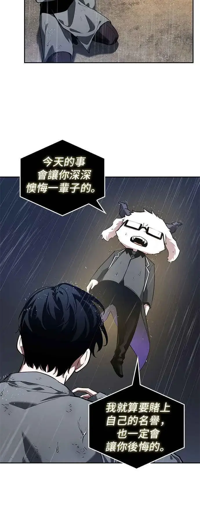 《全知读者视角》066. Ep.15 没有王的世界（2）图44