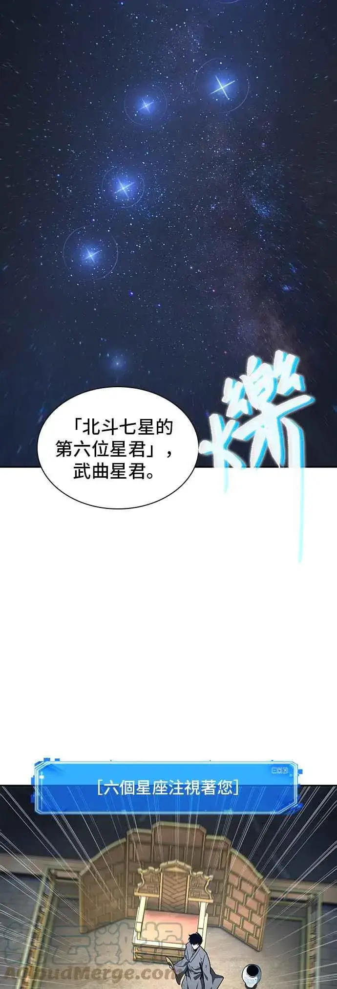 《全知读者视角》066. Ep.15 没有王的世界（2）图5