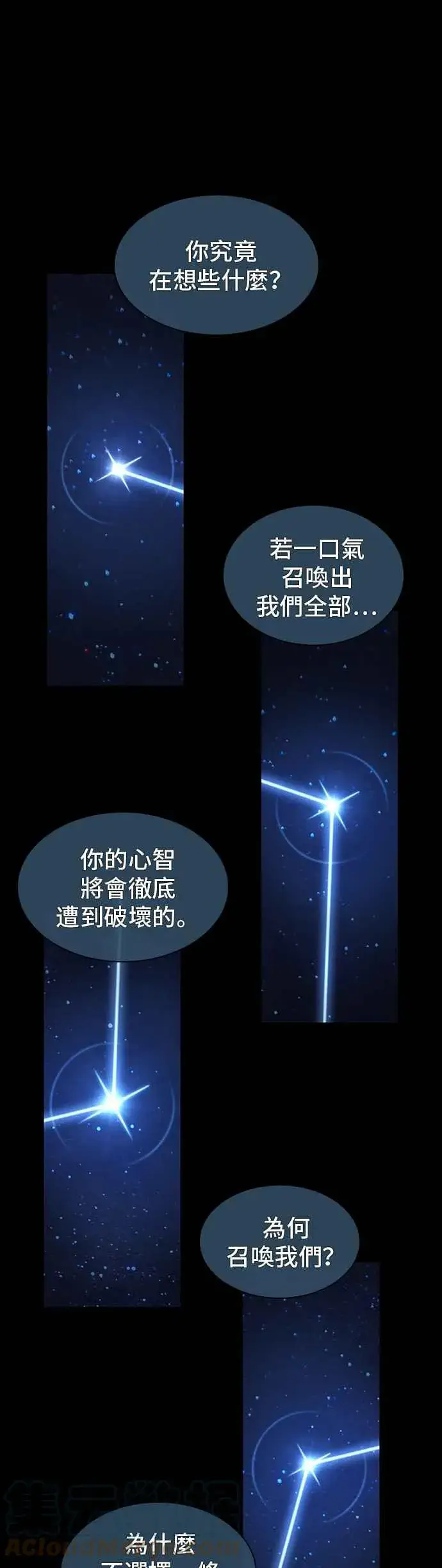 《全知读者视角》066. Ep.15 没有王的世界（2）图7