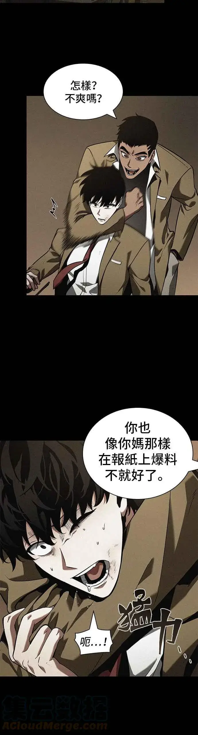 《全知读者视角》067. Ep.15 没有王的世界（3）图16