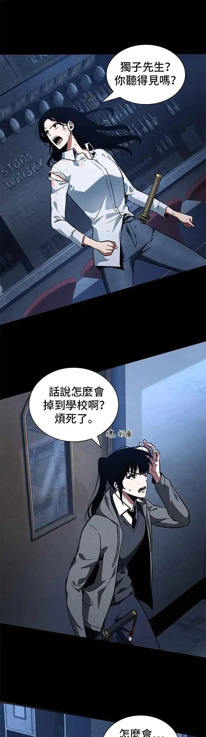 《全知读者视角》067. Ep.15 没有王的世界（3）图21
