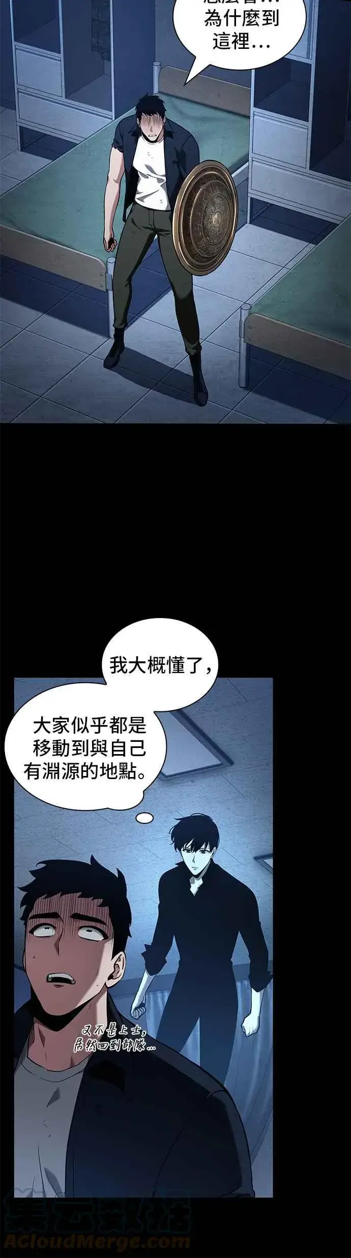 《全知读者视角》067. Ep.15 没有王的世界（3）图22