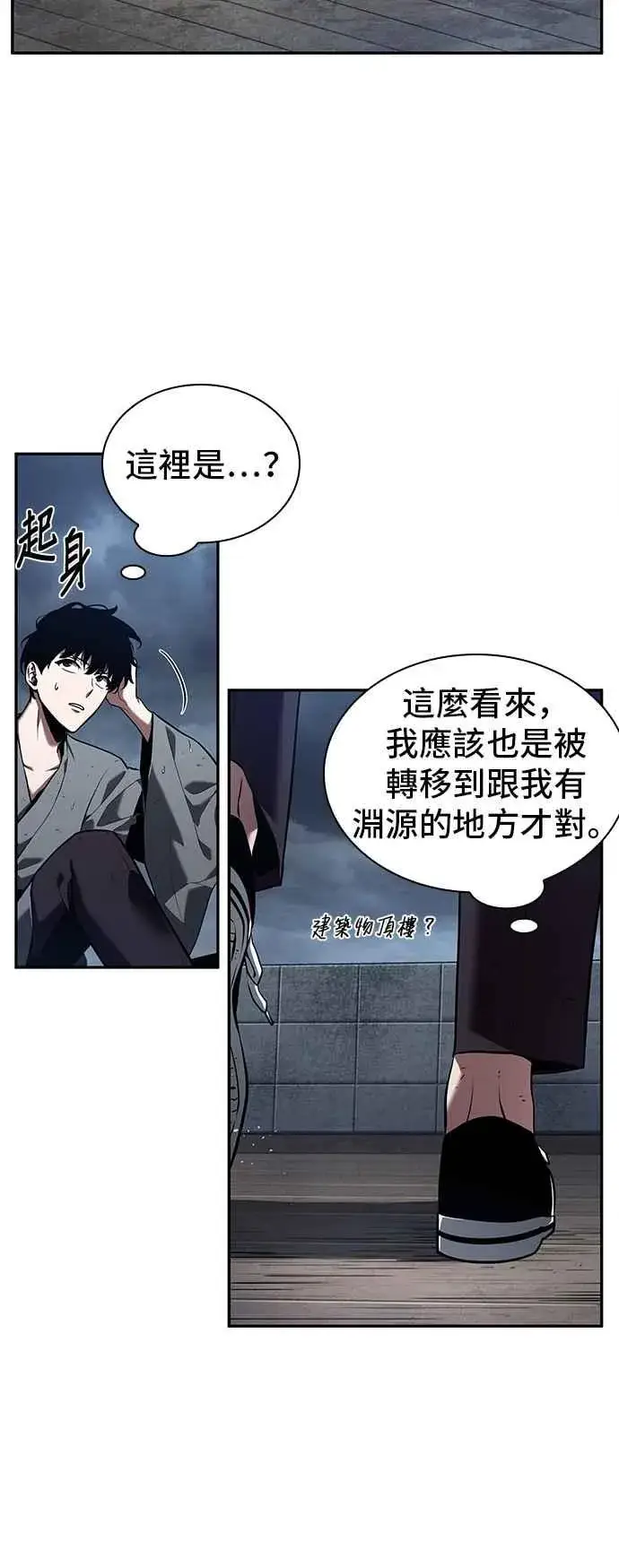 《全知读者视角》067. Ep.15 没有王的世界（3）图26
