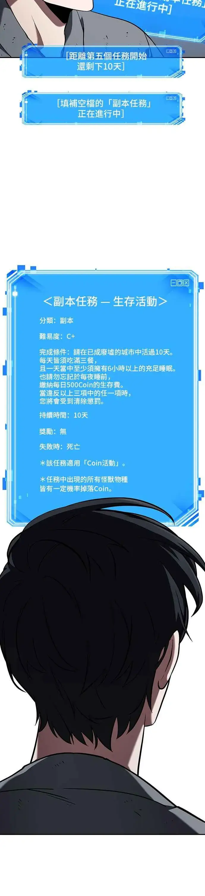 《全知读者视角》067. Ep.15 没有王的世界（3）图30