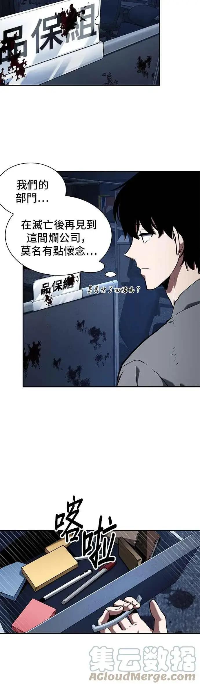 《全知读者视角》067. Ep.15 没有王的世界（3）图34