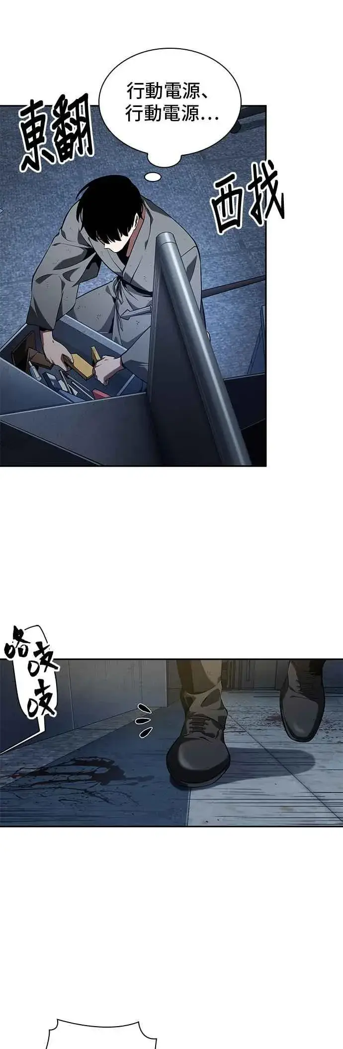 《全知读者视角》067. Ep.15 没有王的世界（3）图35