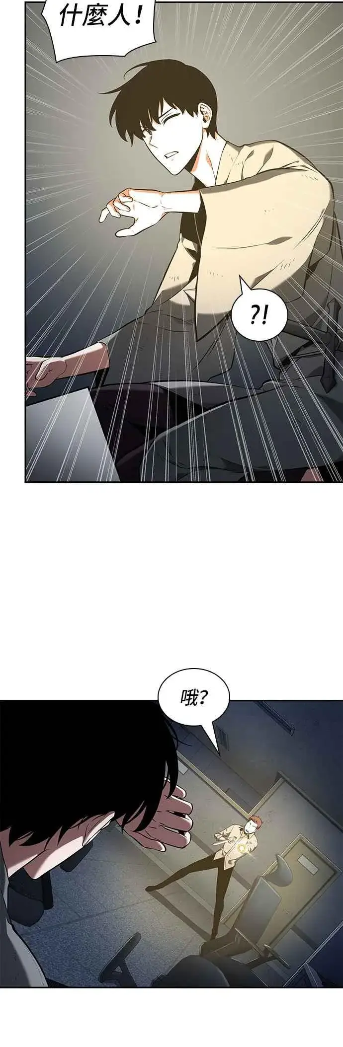 《全知读者视角》067. Ep.15 没有王的世界（3）图36