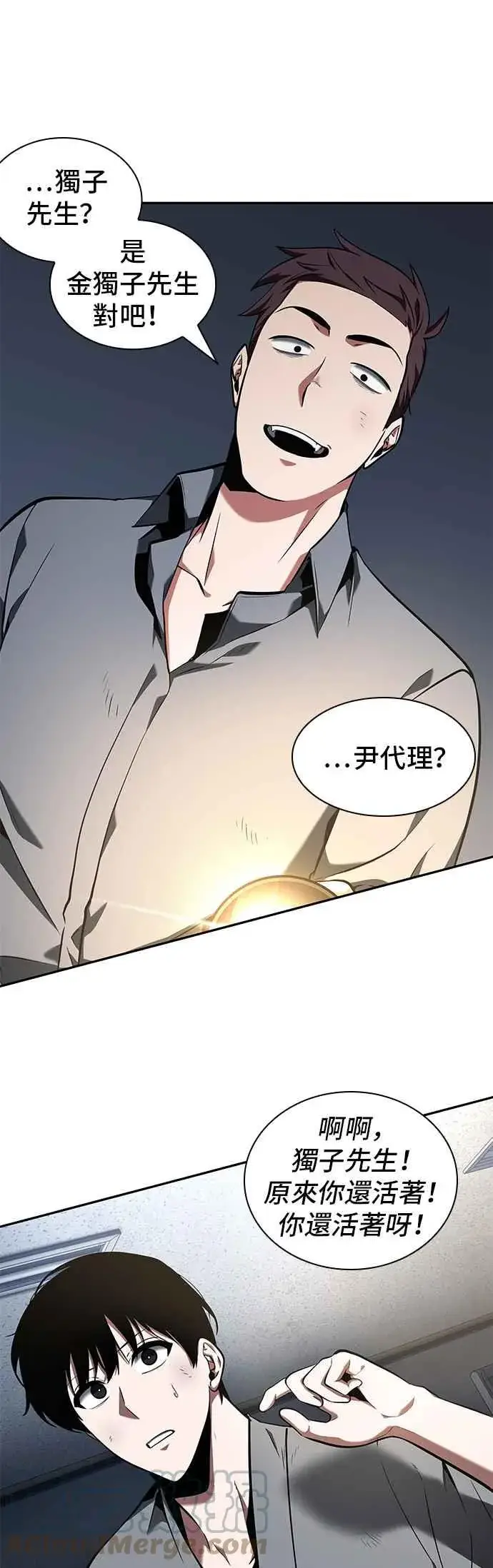 《全知读者视角》067. Ep.15 没有王的世界（3）图37