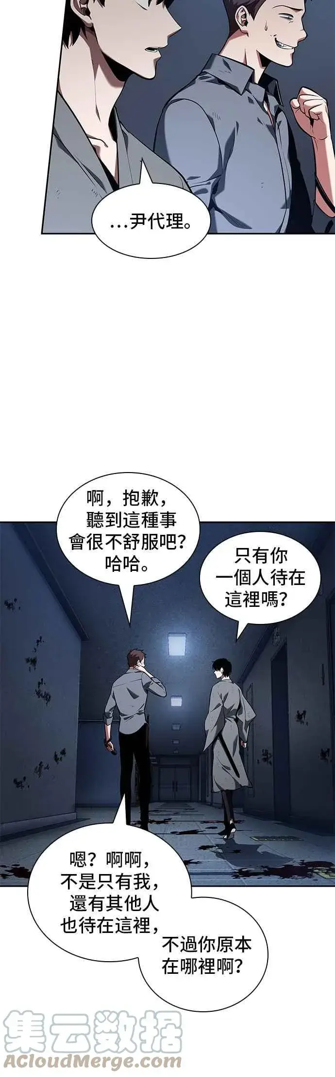 《全知读者视角》067. Ep.15 没有王的世界（3）图40
