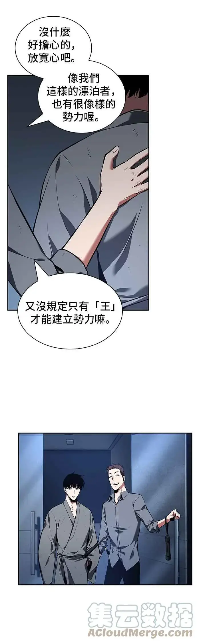 《全知读者视角》067. Ep.15 没有王的世界（3）图43