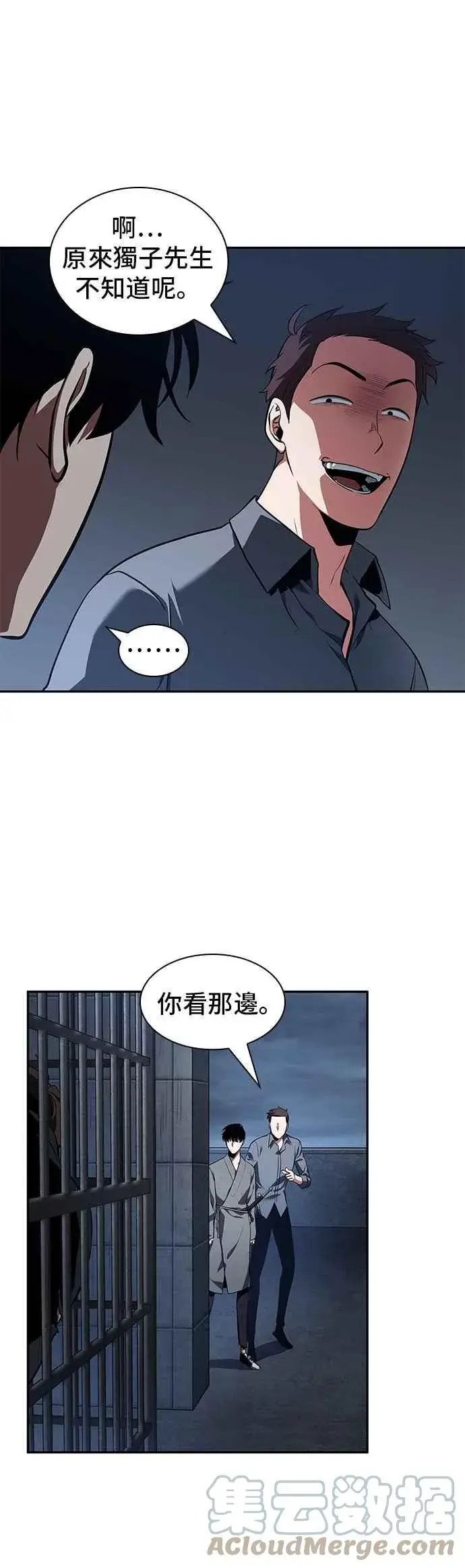 《全知读者视角》067. Ep.15 没有王的世界（3）图46