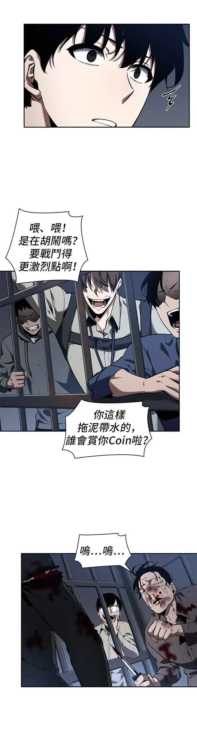 《全知读者视角》067. Ep.15 没有王的世界（3）图47