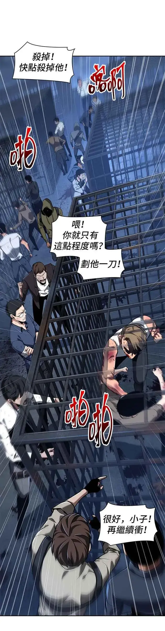 《全知读者视角》067. Ep.15 没有王的世界（3）图48