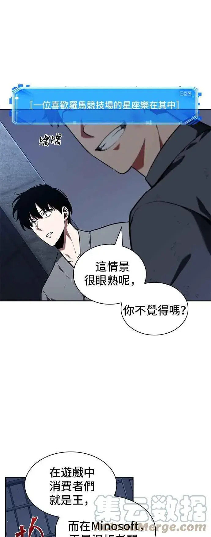 《全知读者视角》067. Ep.15 没有王的世界（3）图49