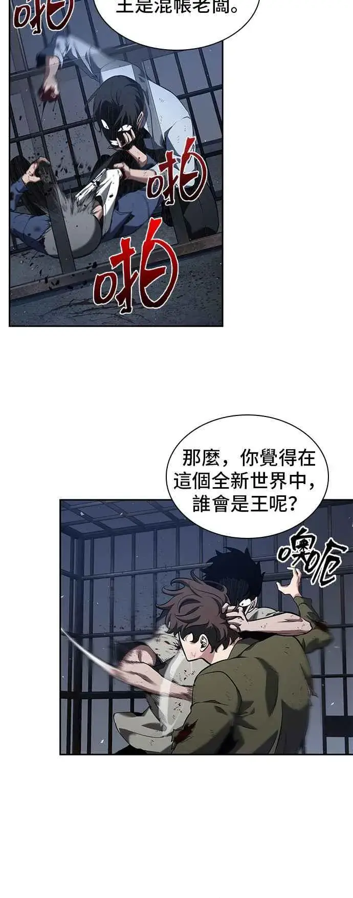 《全知读者视角》067. Ep.15 没有王的世界（3）图50
