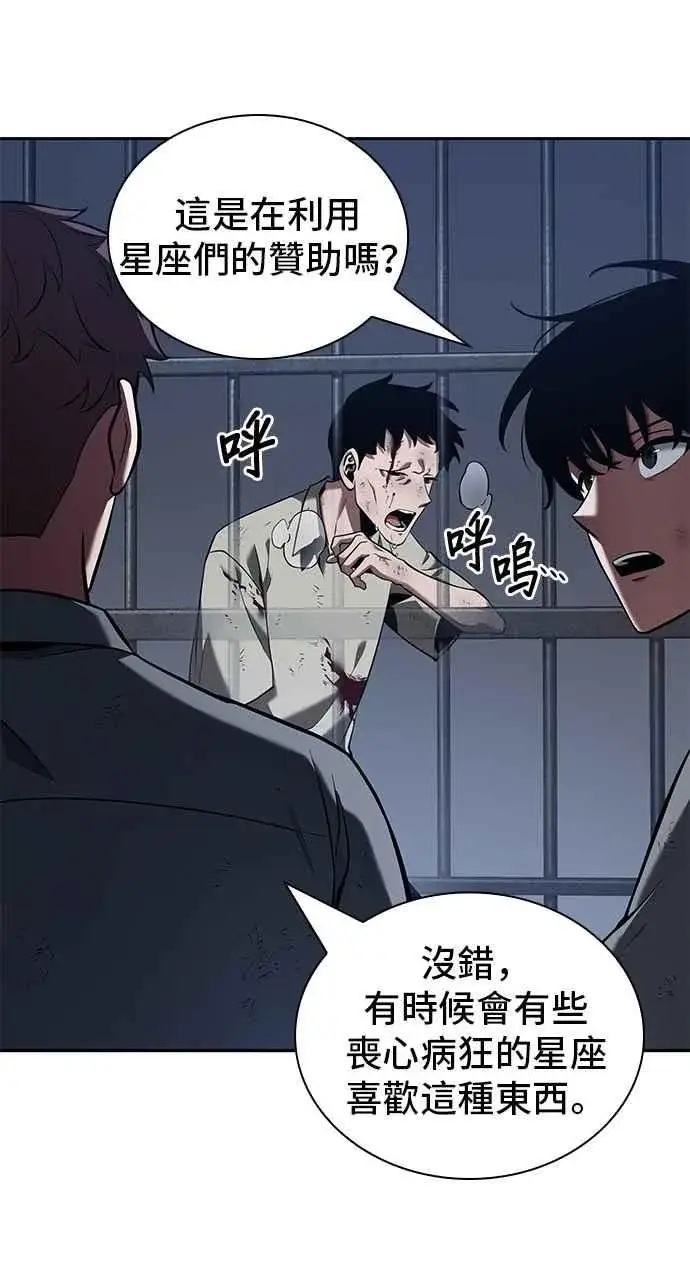 《全知读者视角》067. Ep.15 没有王的世界（3）图51