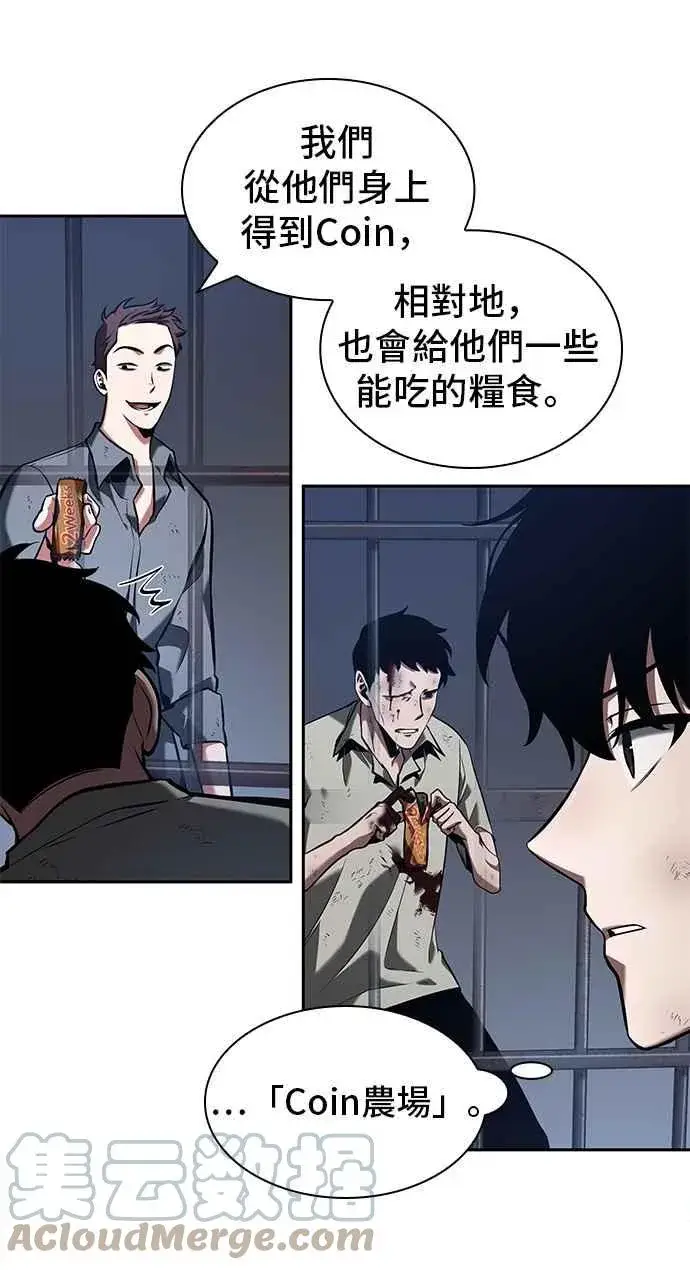 《全知读者视角》067. Ep.15 没有王的世界（3）图52