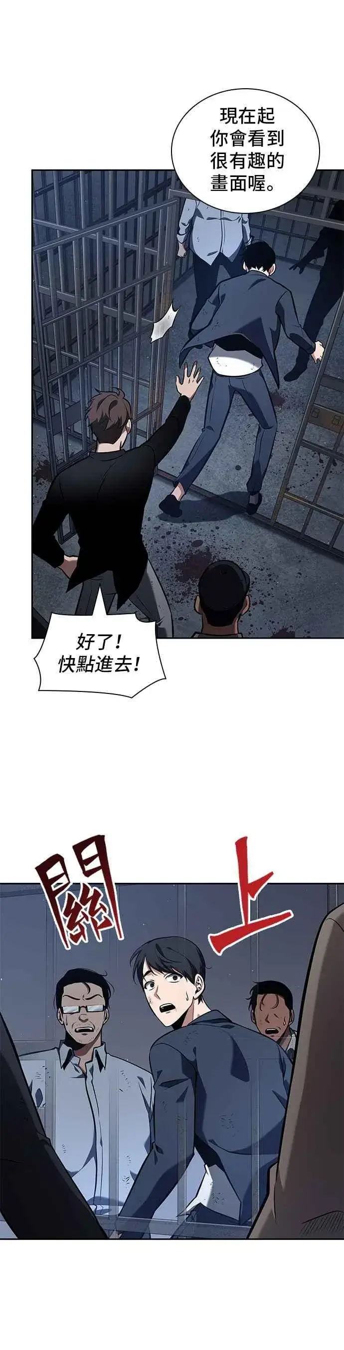 《全知读者视角》067. Ep.15 没有王的世界（3）图54