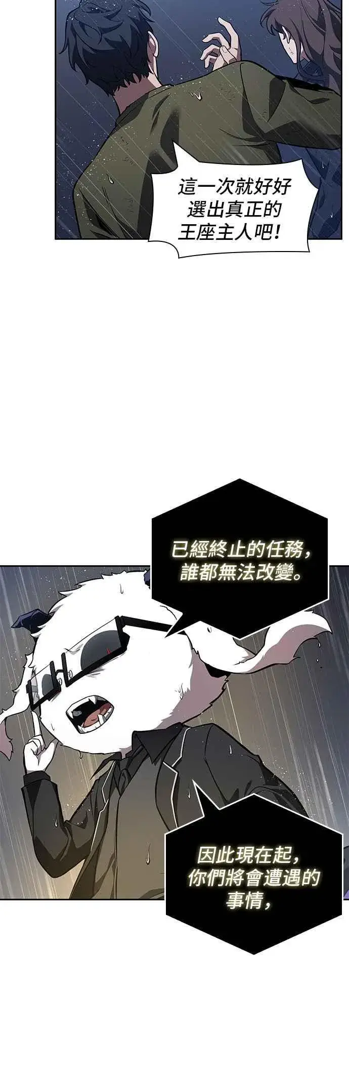 《全知读者视角》067. Ep.15 没有王的世界（3）图6