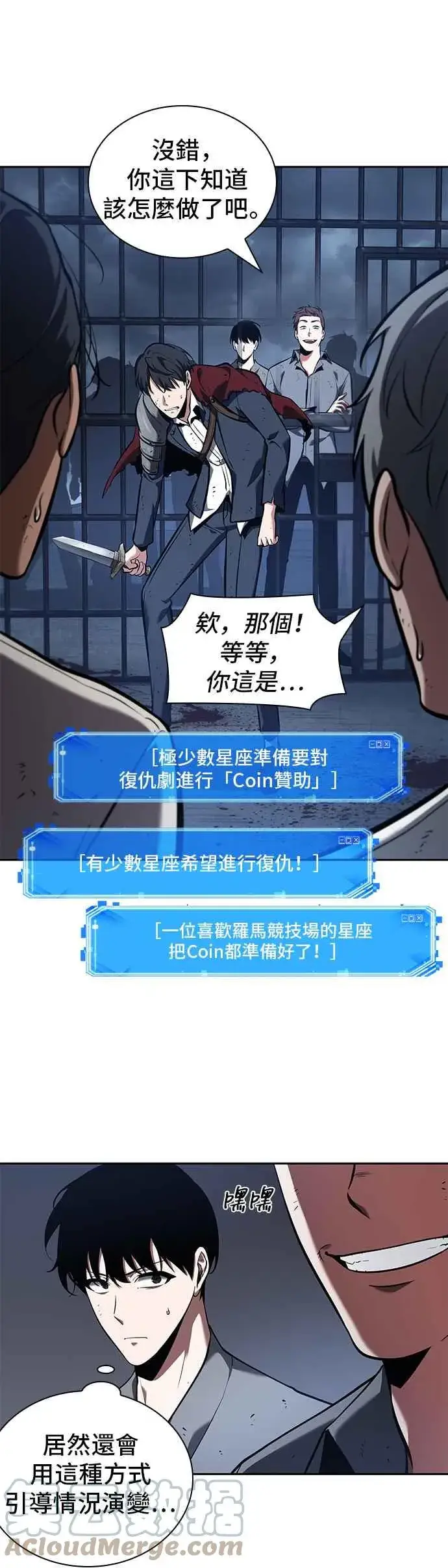 《全知读者视角》067. Ep.15 没有王的世界（3）图61