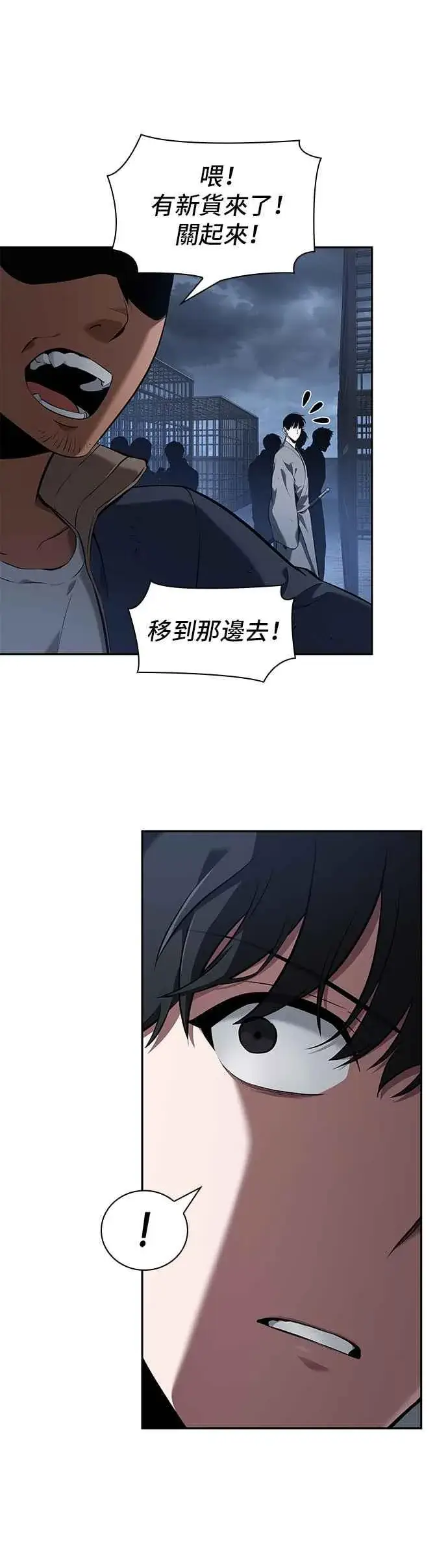 《全知读者视角》067. Ep.15 没有王的世界（3）图62